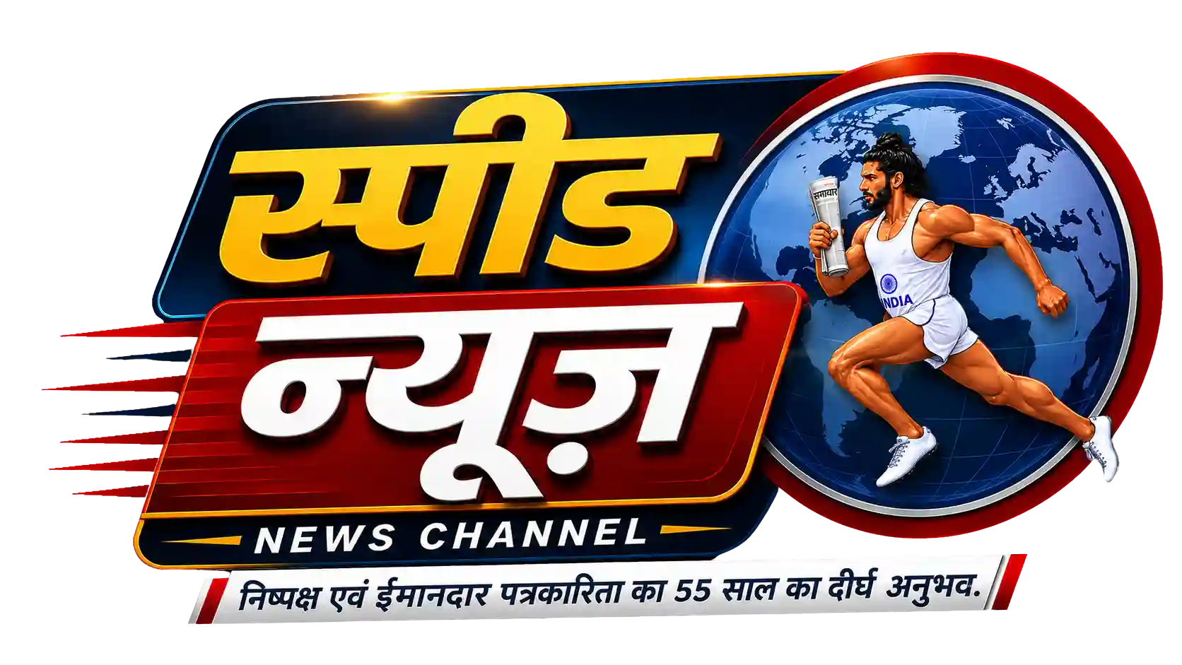 Speed News CG