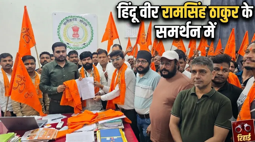 “हिंदुओं पर अत्याचार बंद करो” – सर्व हिंदू समाज ने राज्यपाल और मुख्यमंत्री के नाम सौंपा ज्ञापन